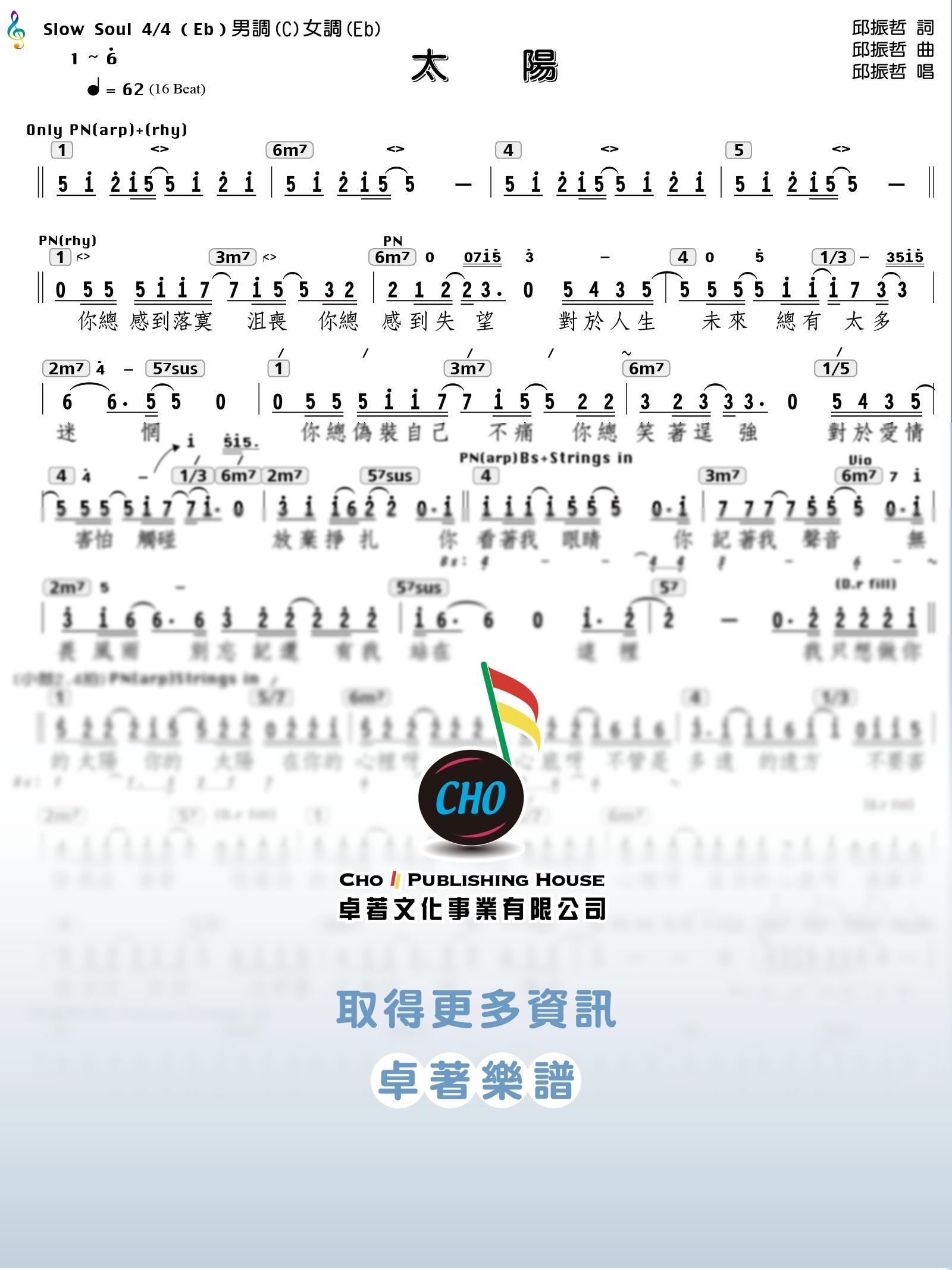 太陽